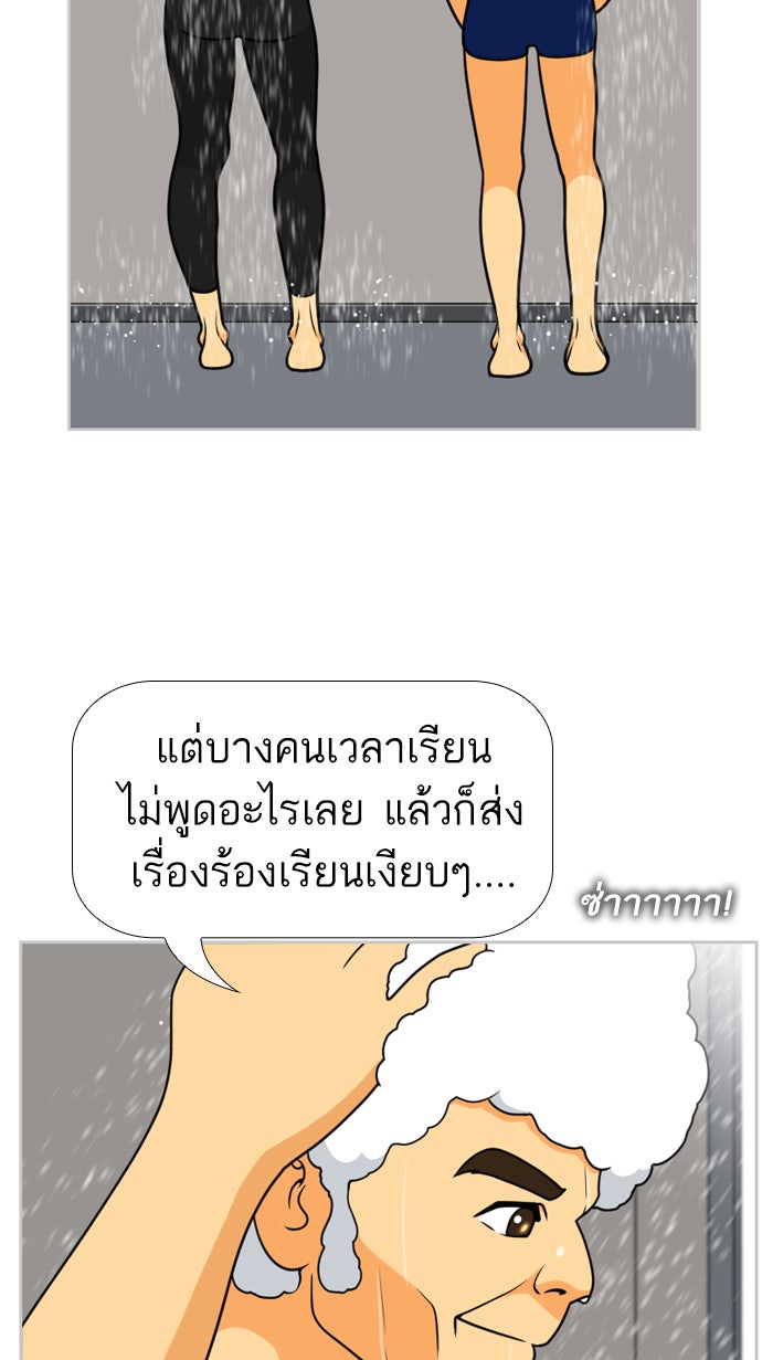 เด็กห้องนี้ มีแปลก - หน้า 41