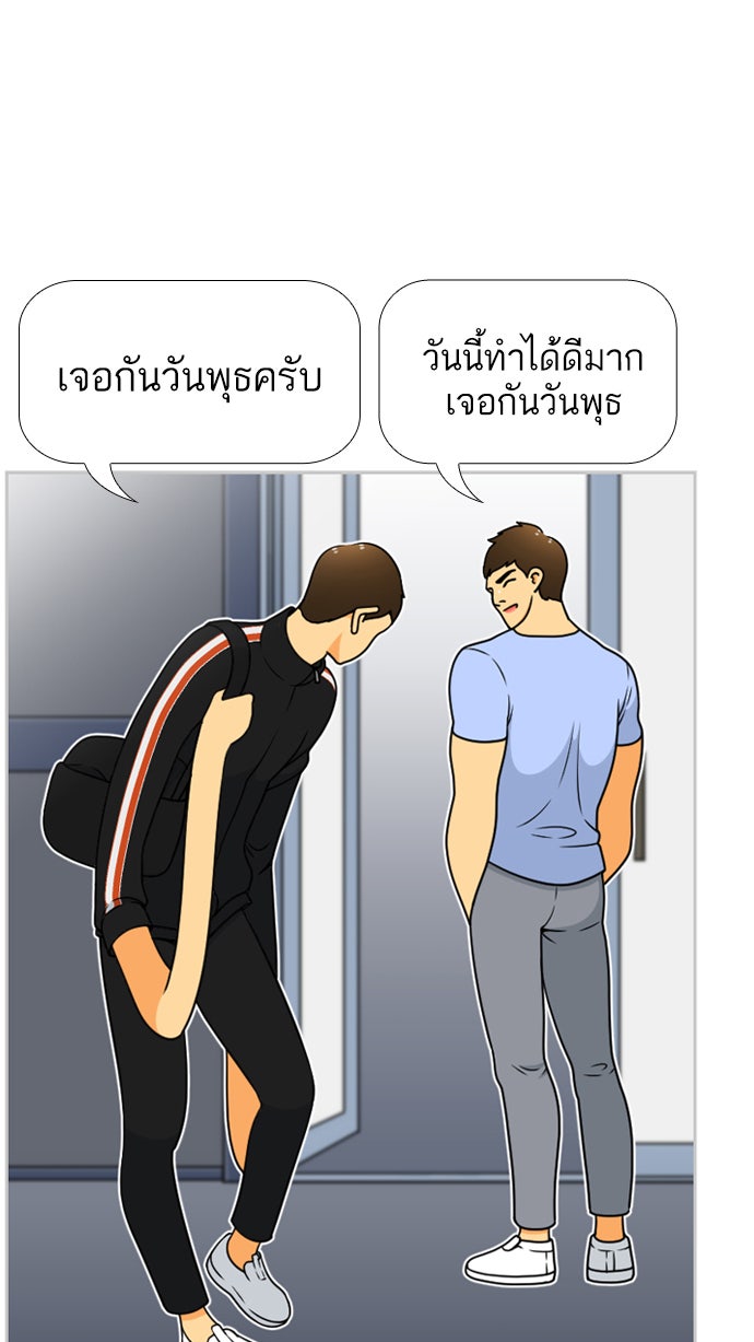 เด็กห้องนี้ มีแปลก - หน้า 46