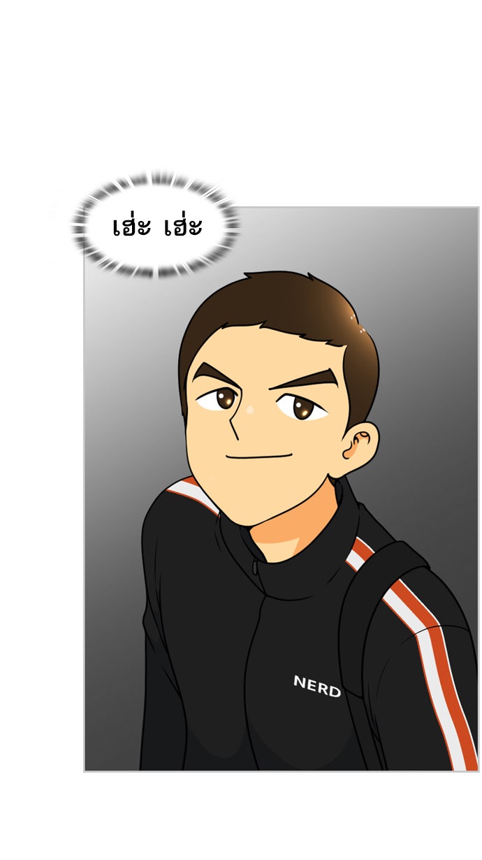 เด็กห้องนี้ มีแปลก - หน้า 5