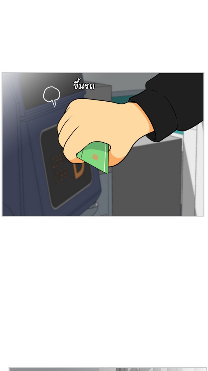 เด็กห้องนี้ มีแปลก - หน้า 63