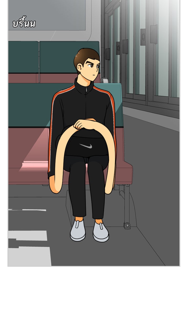 เด็กห้องนี้ มีแปลก - หน้า 64