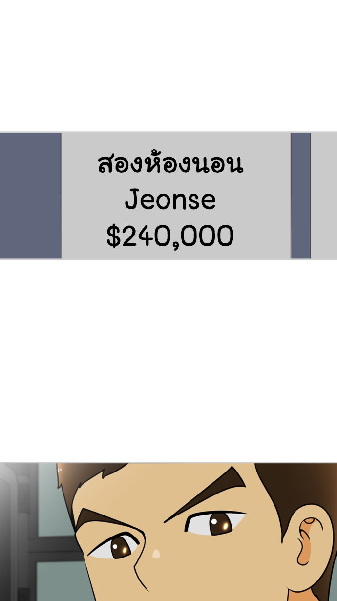 เด็กห้องนี้ มีแปลก - หน้า 73