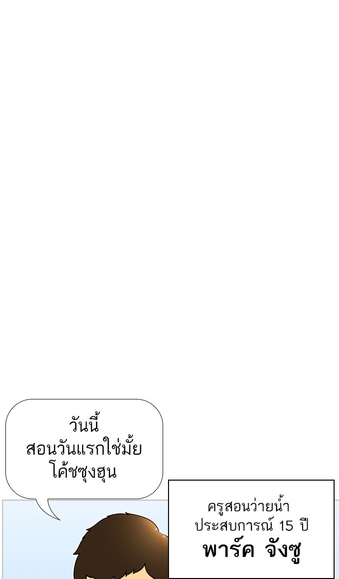 เด็กห้องนี้ มีแปลก - หน้า 8