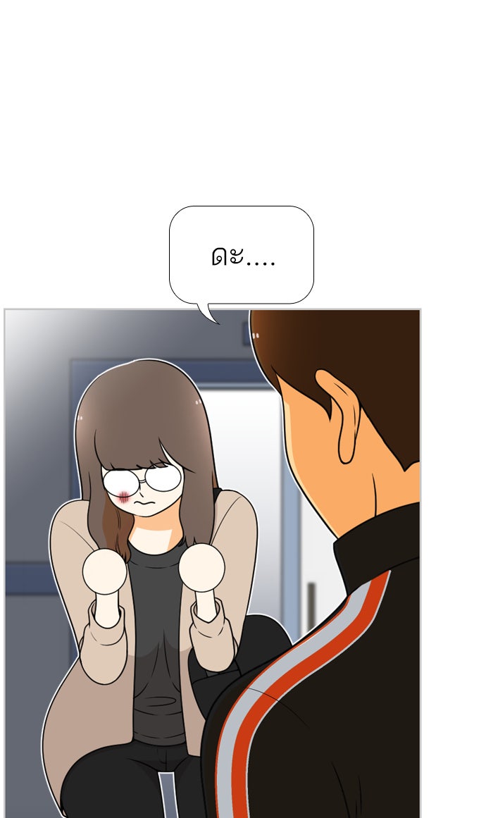 เด็กห้องนี้ มีแปลก - หน้า 7