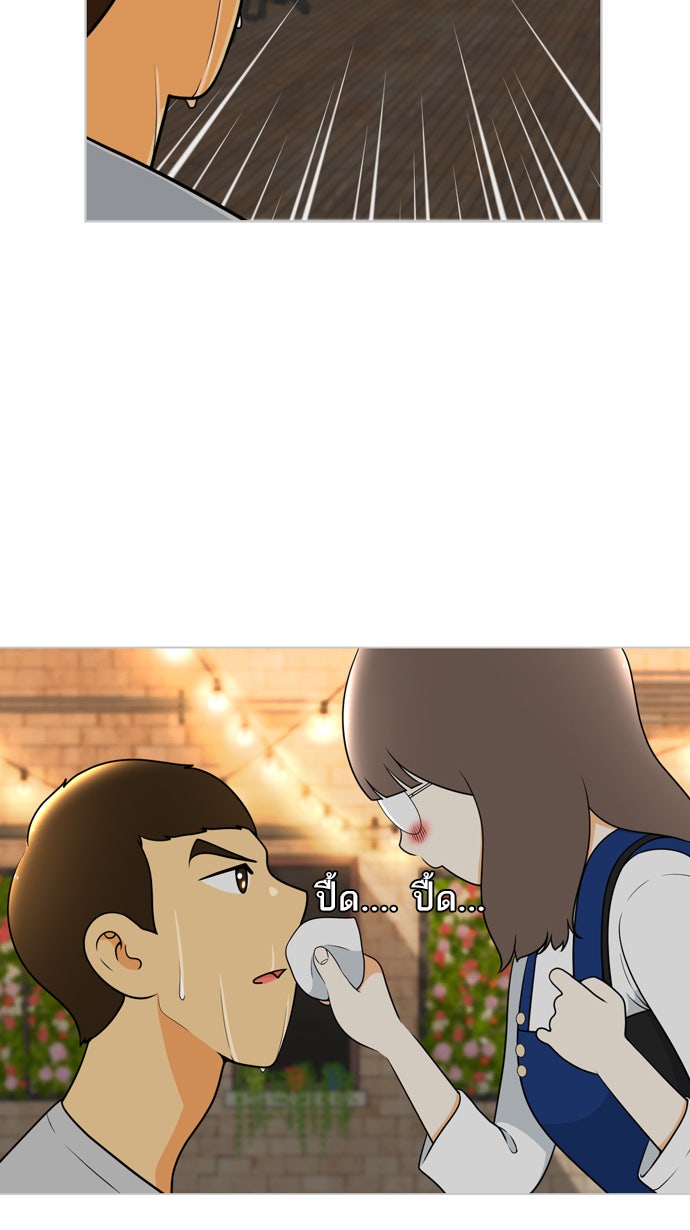 เด็กห้องนี้ มีแปลก - หน้า 89