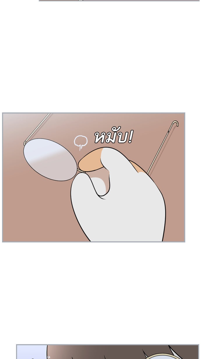 เด็กห้องนี้ มีแปลก - หน้า 3