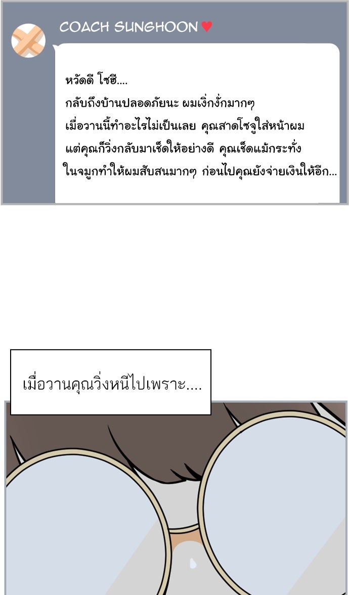 เด็กห้องนี้ มีแปลก - หน้า 7