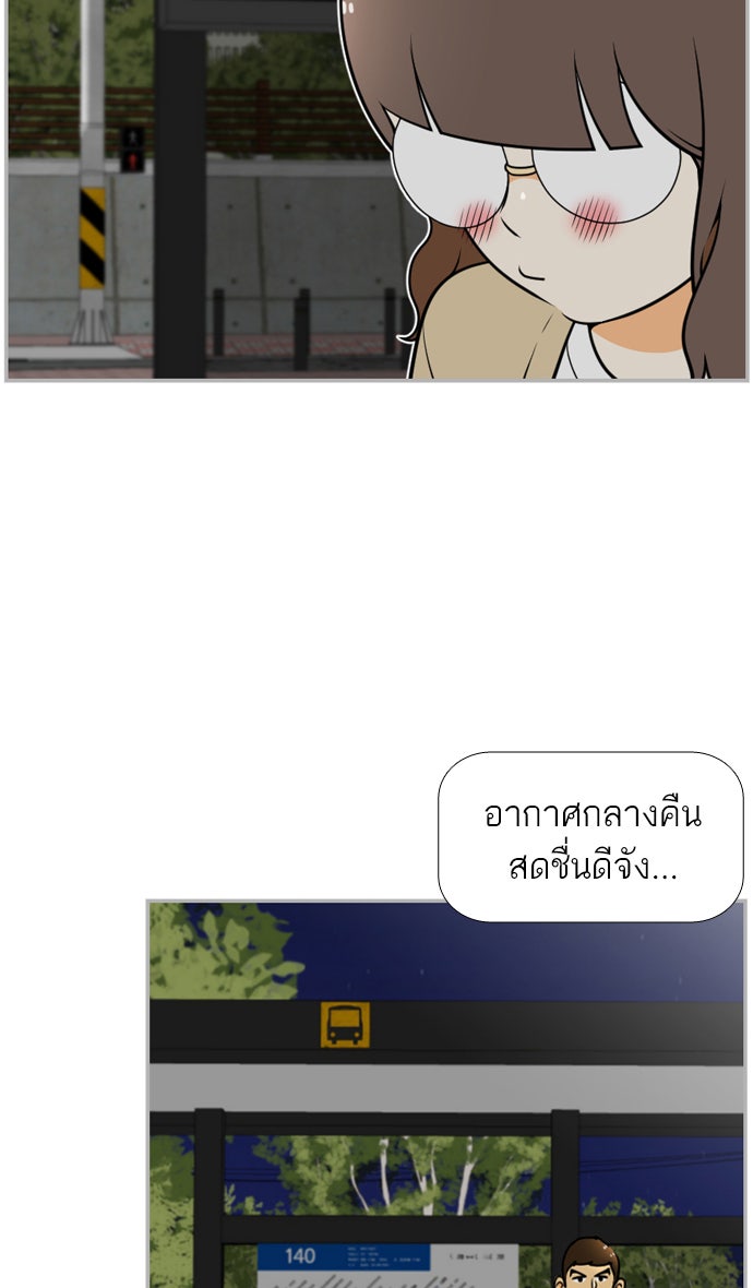 เด็กห้องนี้ มีแปลก - หน้า 44