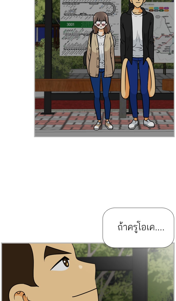 เด็กห้องนี้ มีแปลก - หน้า 45