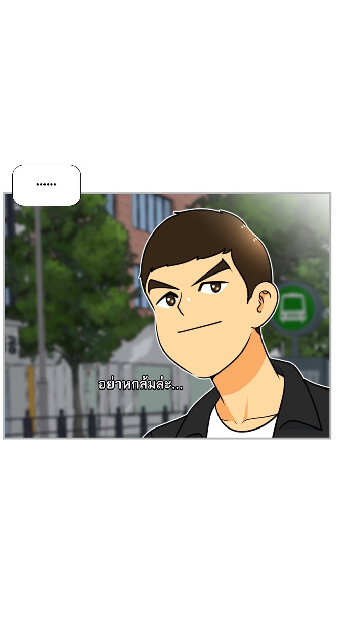 เด็กห้องนี้ มีแปลก - หน้า 52