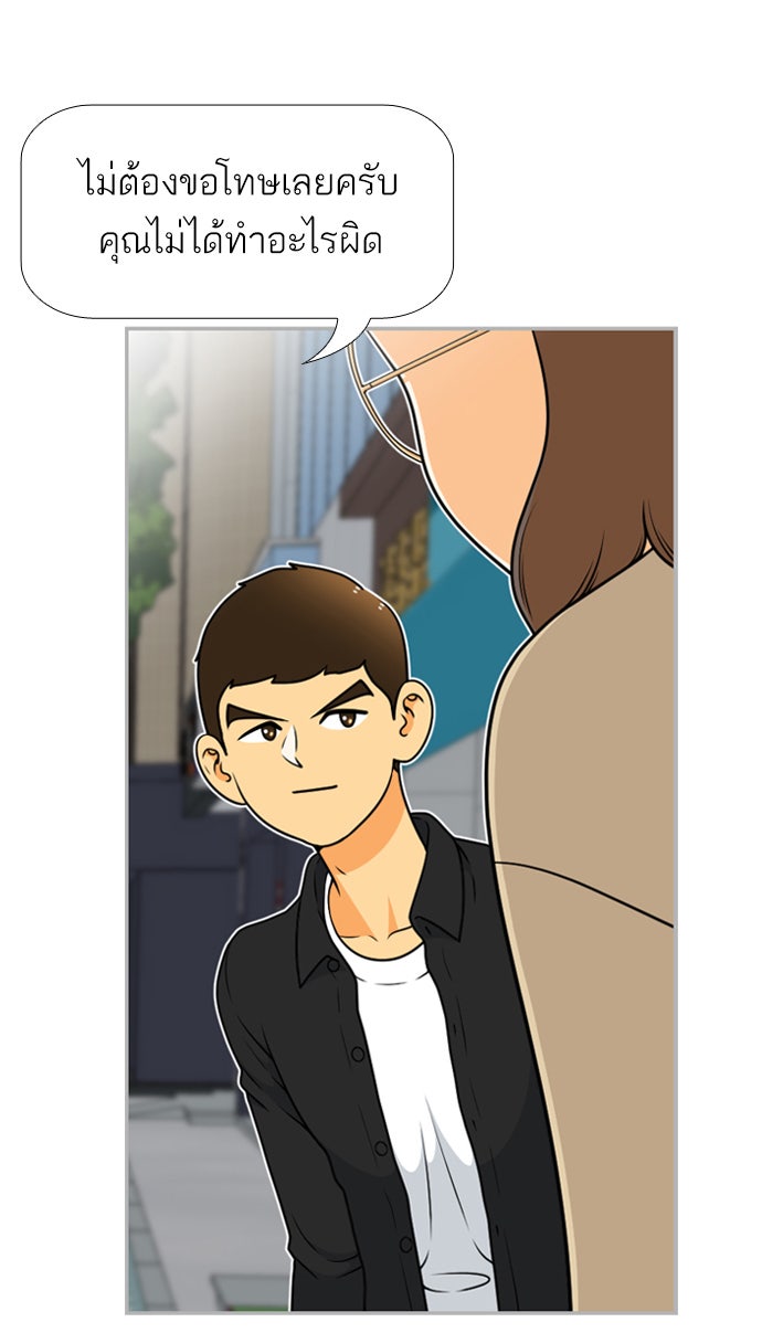 เด็กห้องนี้ มีแปลก - หน้า 72