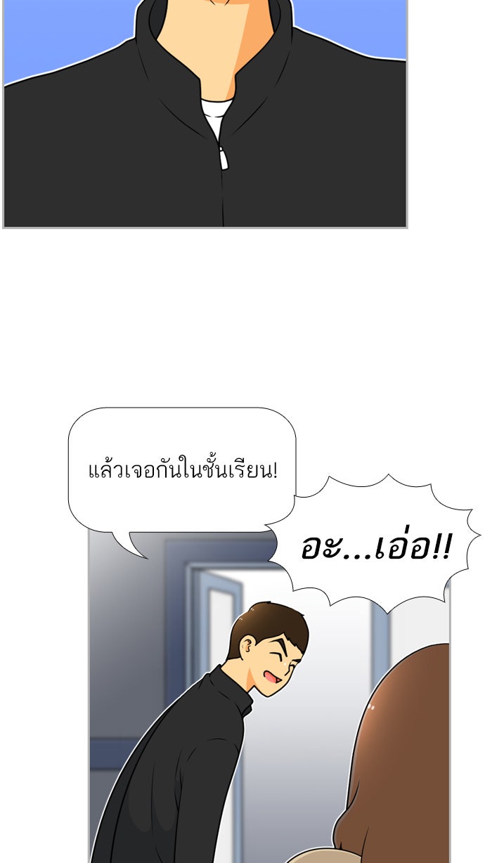 เด็กห้องนี้ มีแปลก - หน้า 8