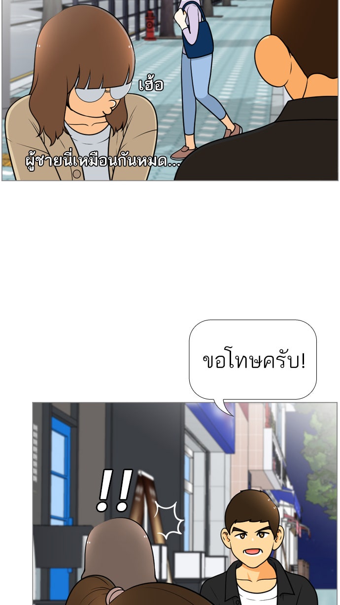 เด็กห้องนี้ มีแปลก - หน้า 7