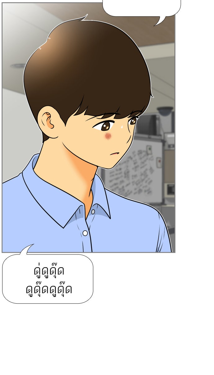 เด็กห้องนี้ มีแปลก - หน้า 3