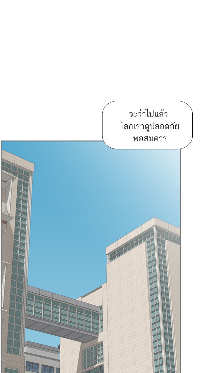 เด็กห้องนี้ มีแปลก - หน้า 39