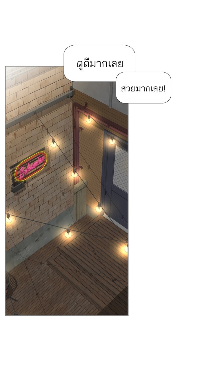 เด็กห้องนี้ มีแปลก - หน้า 22