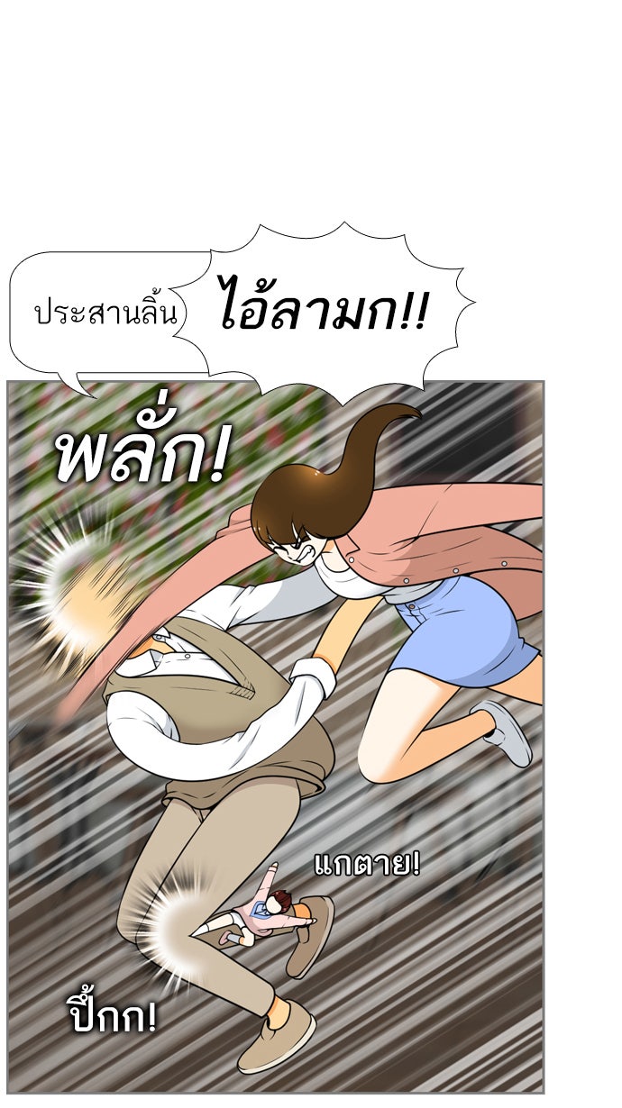 เด็กห้องนี้ มีแปลก - หน้า 35