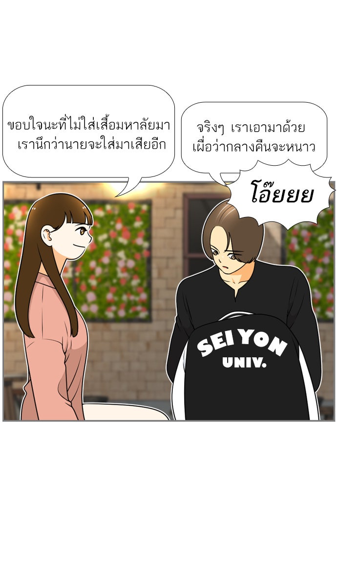 เด็กห้องนี้ มีแปลก - หน้า 39
