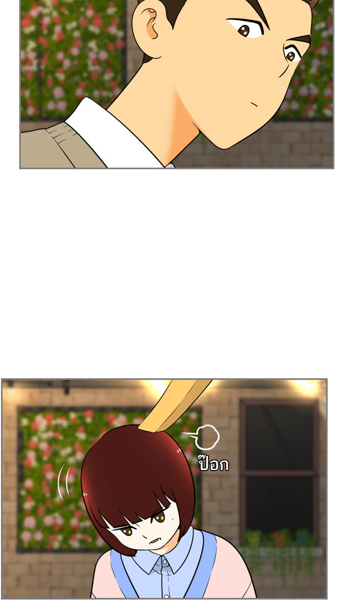 เด็กห้องนี้ มีแปลก - หน้า 41