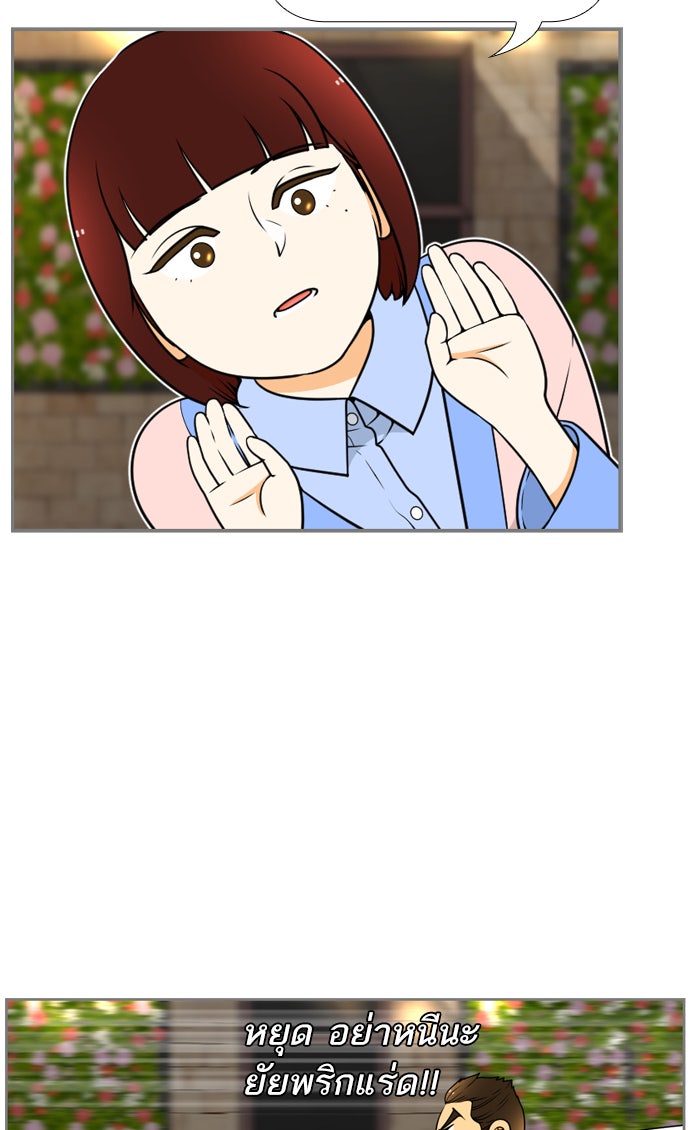 เด็กห้องนี้ มีแปลก - หน้า 45