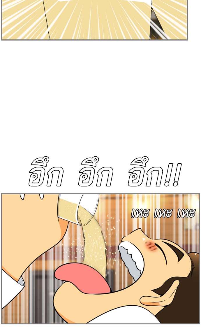เด็กห้องนี้ มีแปลก - หน้า 52
