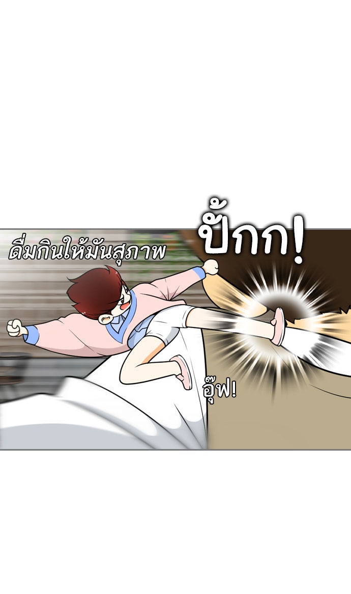 เด็กห้องนี้ มีแปลก - หน้า 53