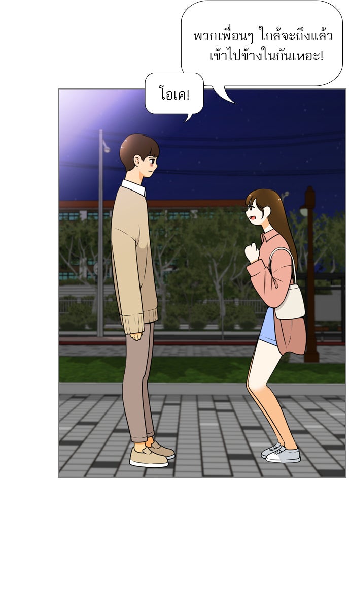 เด็กห้องนี้ มีแปลก - หน้า 6
