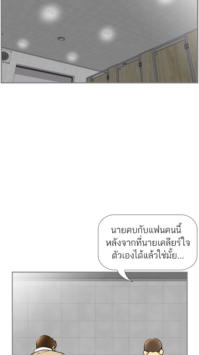 เด็กห้องนี้ มีแปลก - หน้า 64