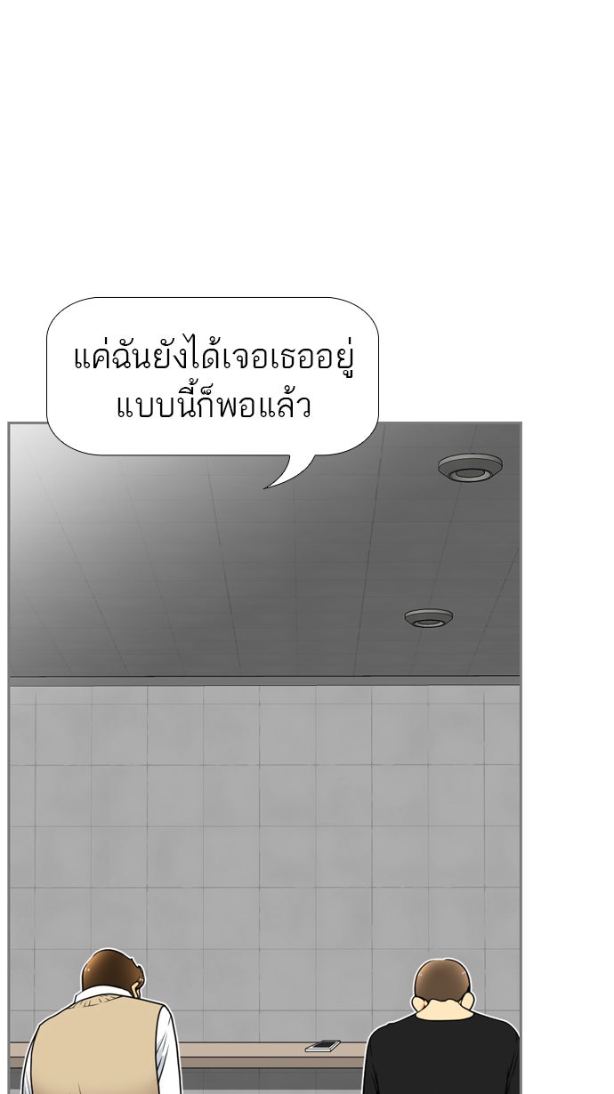 เด็กห้องนี้ มีแปลก - หน้า 71