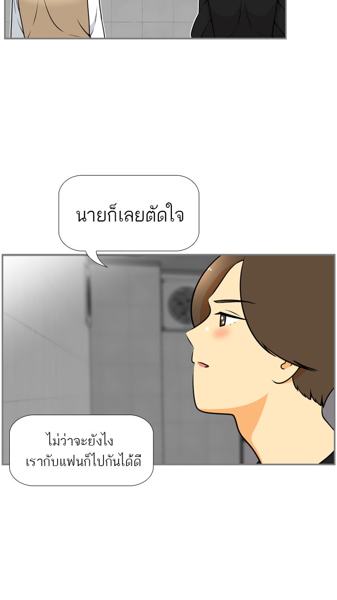 เด็กห้องนี้ มีแปลก - หน้า 72