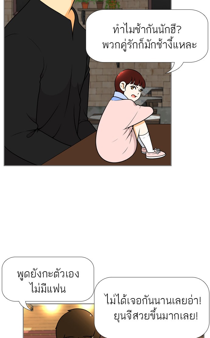 เด็กห้องนี้ มีแปลก - หน้า 8