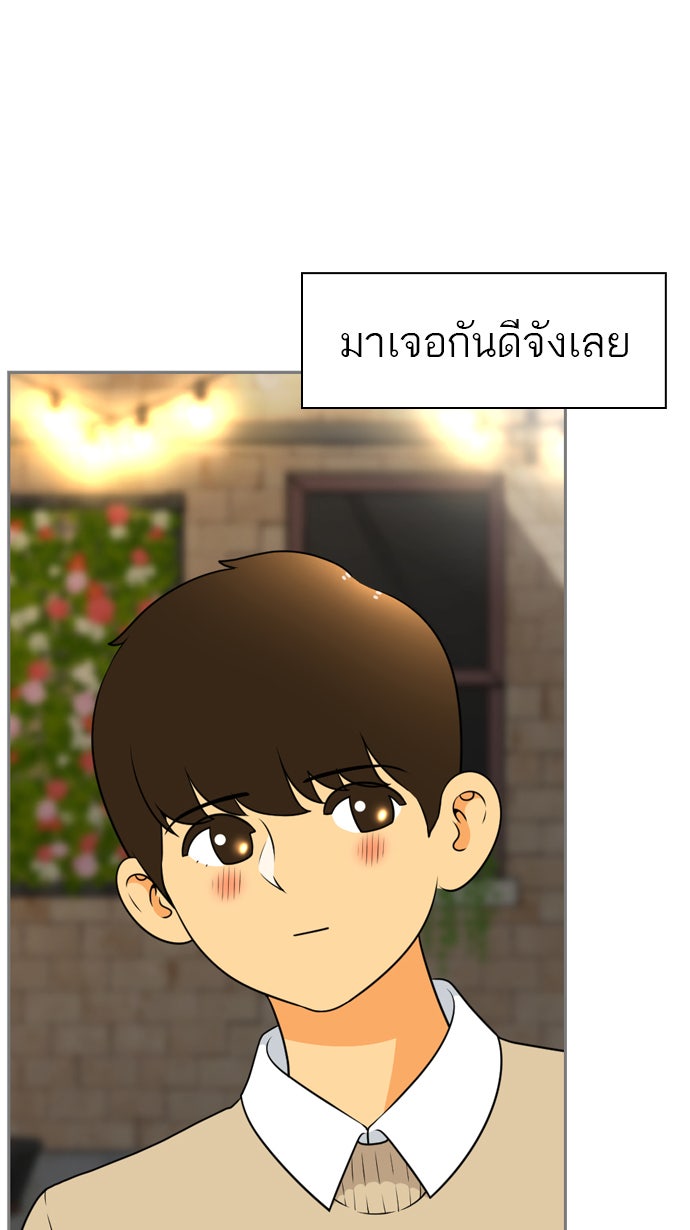 เด็กห้องนี้ มีแปลก - หน้า 80