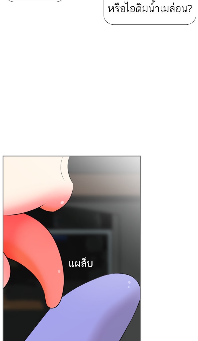 เด็กห้องนี้ มีแปลก - หน้า 32