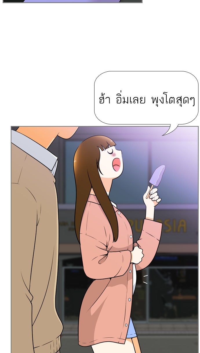 เด็กห้องนี้ มีแปลก - หน้า 33