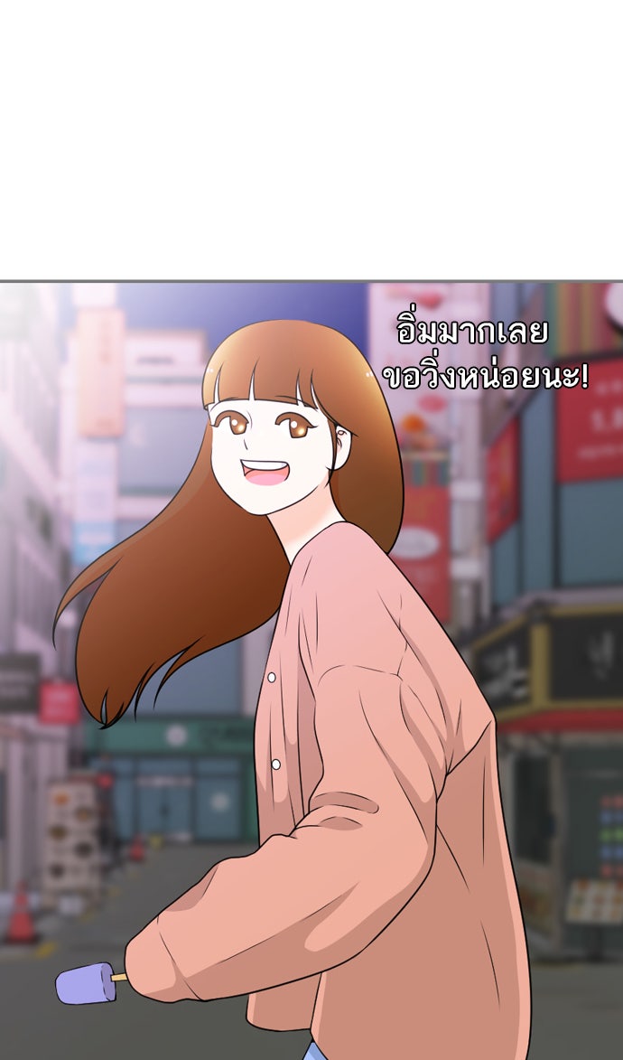 เด็กห้องนี้ มีแปลก - หน้า 41