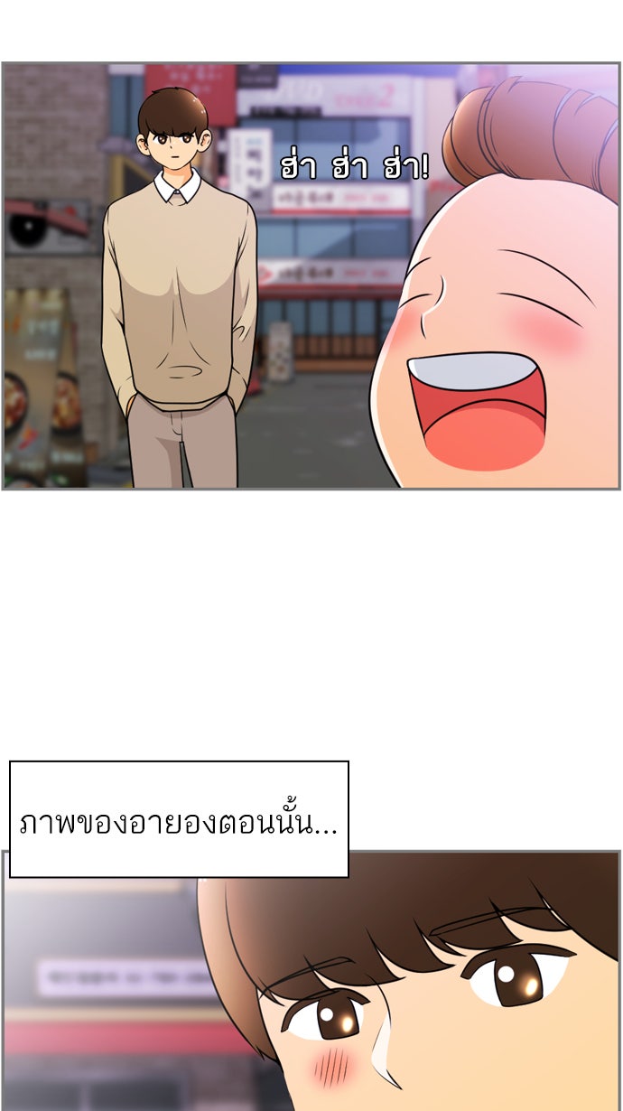 เด็กห้องนี้ มีแปลก - หน้า 45