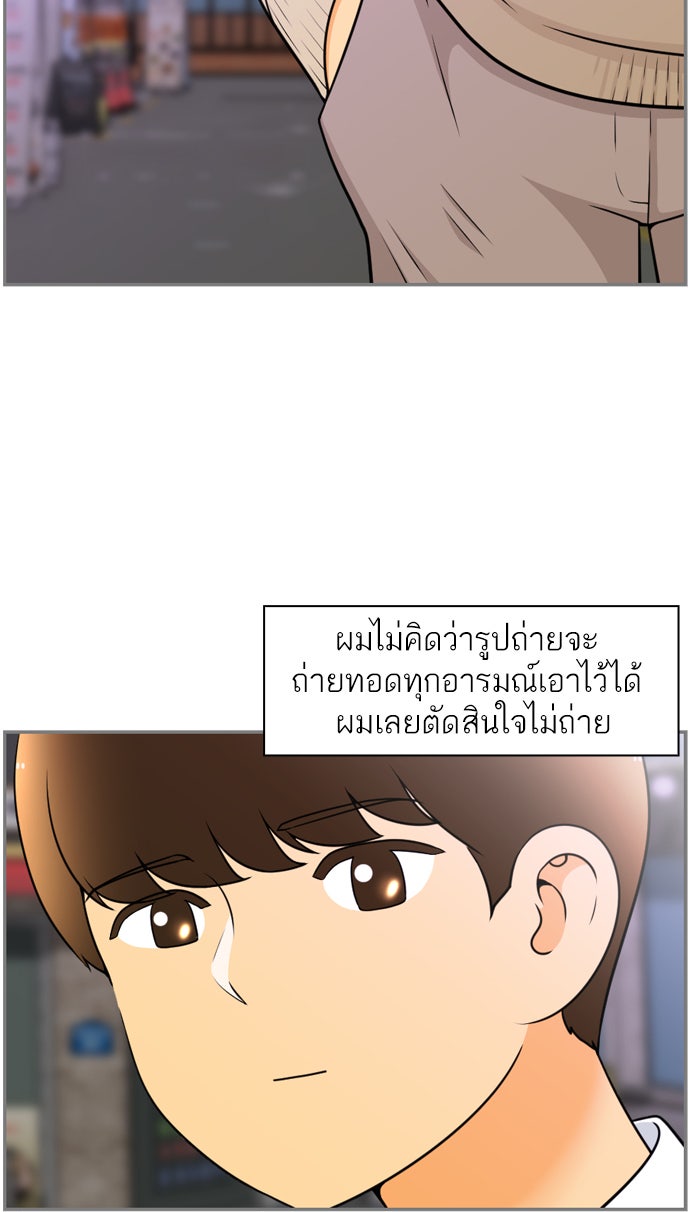 เด็กห้องนี้ มีแปลก - หน้า 48