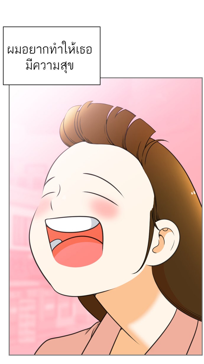 เด็กห้องนี้ มีแปลก - หน้า 53