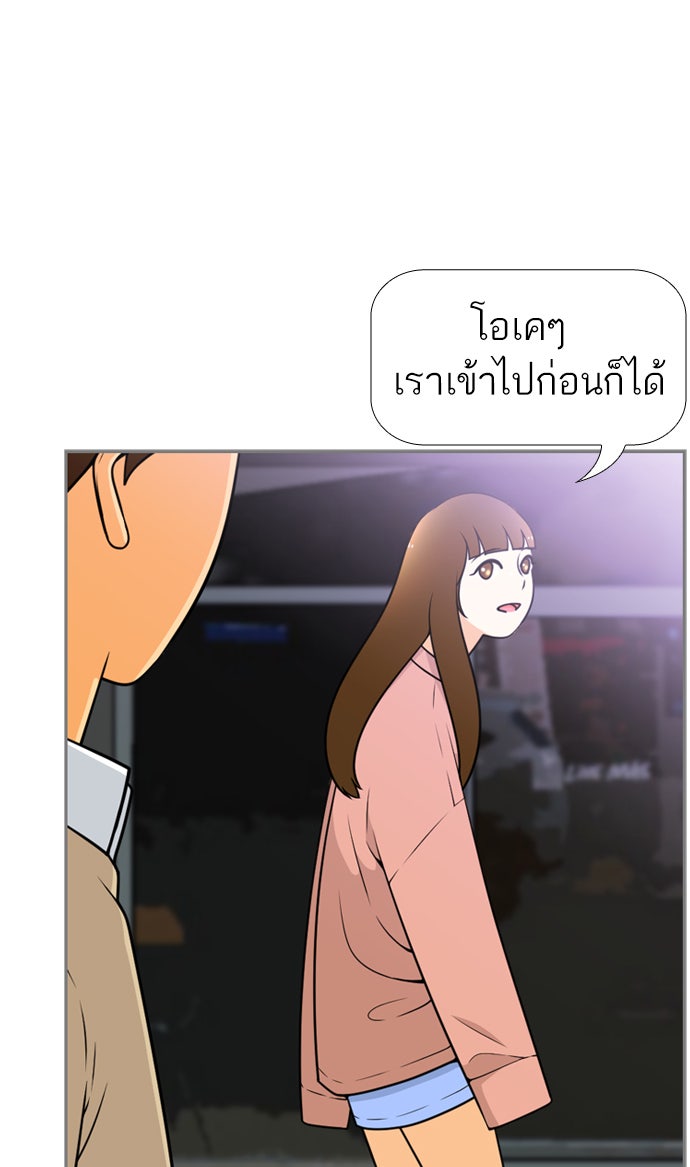 เด็กห้องนี้ มีแปลก - หน้า 63
