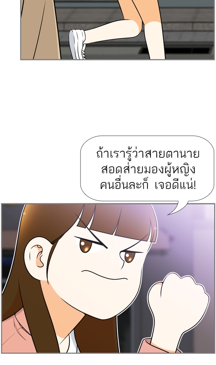 เด็กห้องนี้ มีแปลก - หน้า 64