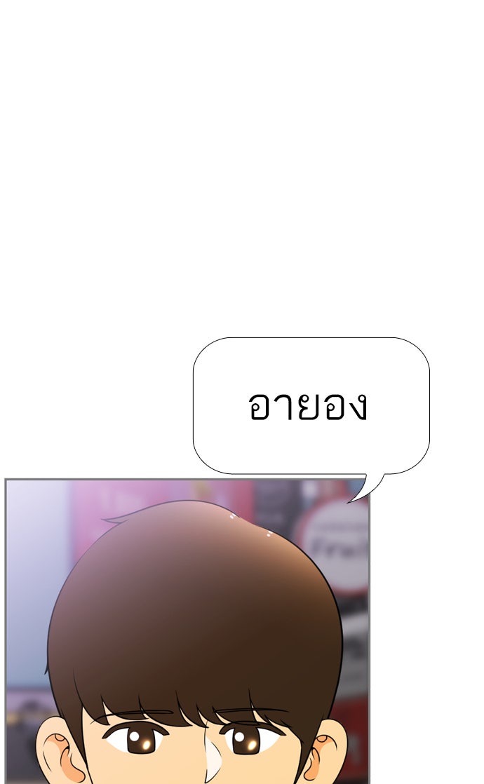 เด็กห้องนี้ มีแปลก - หน้า 69