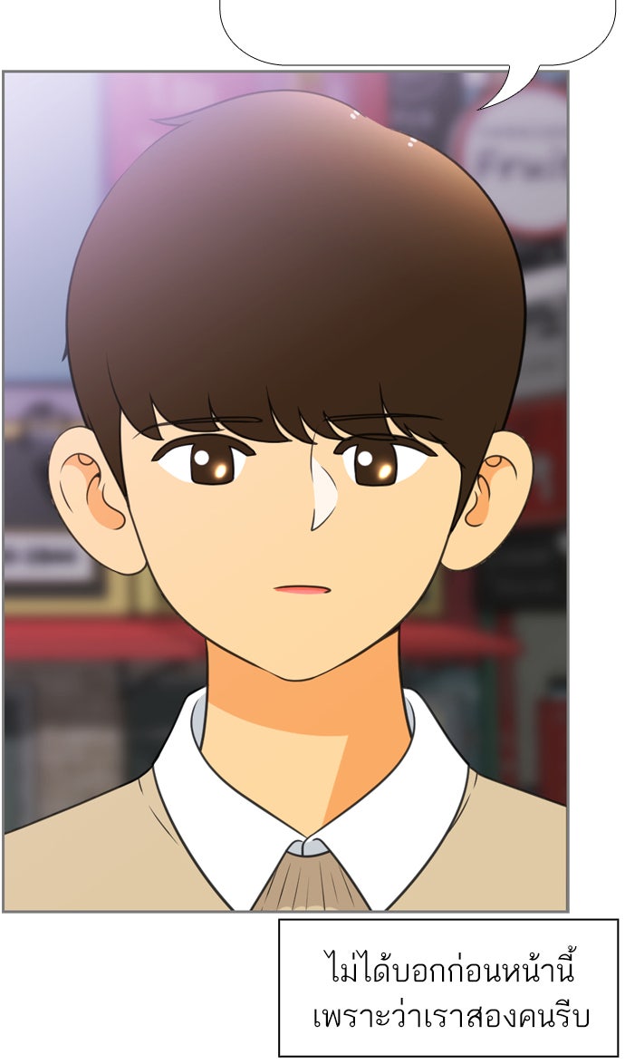 เด็กห้องนี้ มีแปลก - หน้า 72
