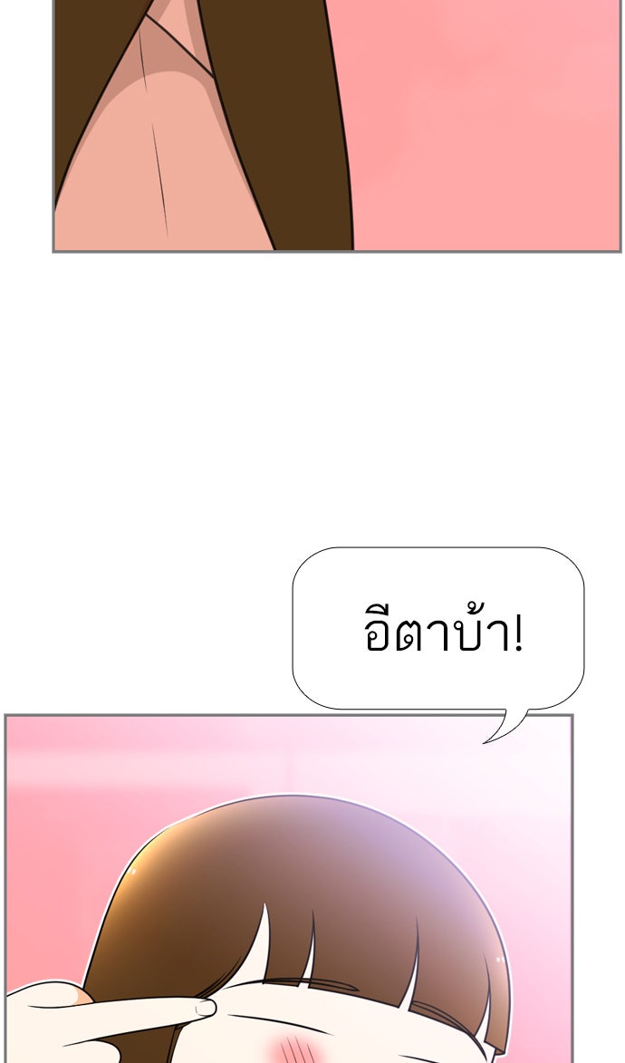 เด็กห้องนี้ มีแปลก - หน้า 74