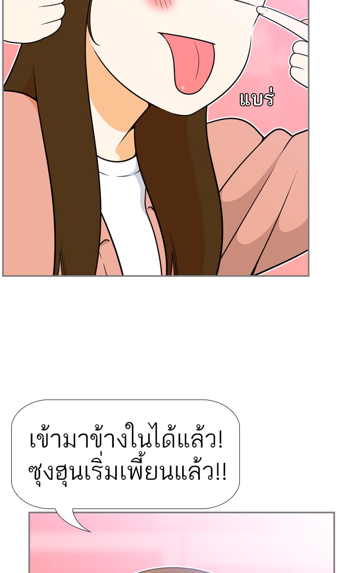 เด็กห้องนี้ มีแปลก - หน้า 75