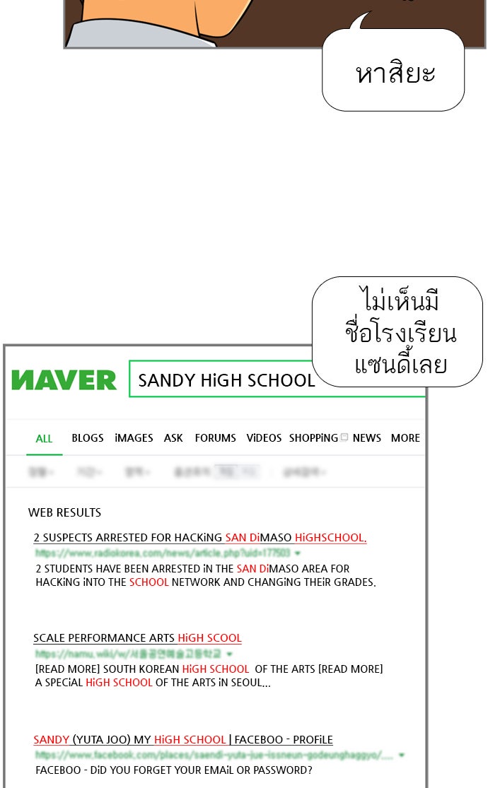เด็กห้องนี้ มีแปลก - หน้า 8