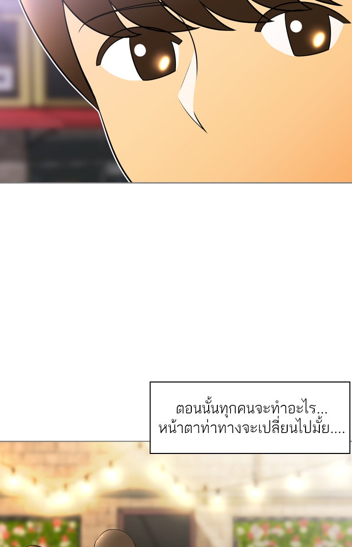 เด็กห้องนี้ มีแปลก - หน้า 86