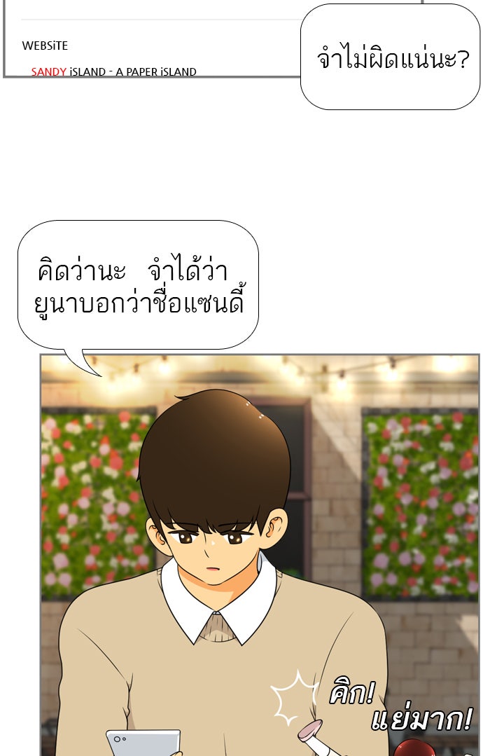 เด็กห้องนี้ มีแปลก - หน้า 9