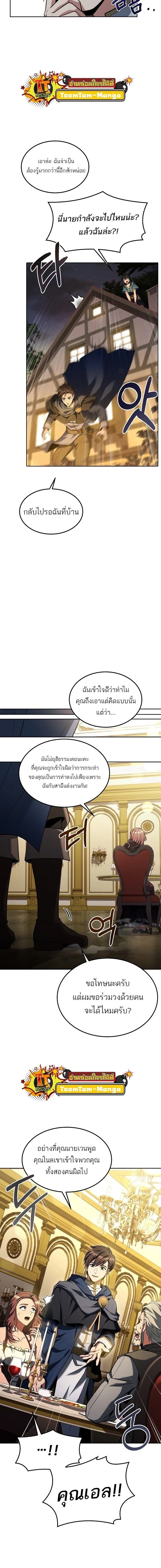 A Wizard's Restaurant - ฉันจะเป็นให้ได้เลยมาสเตอร์เชฟในต่างโลก - หน้า 4