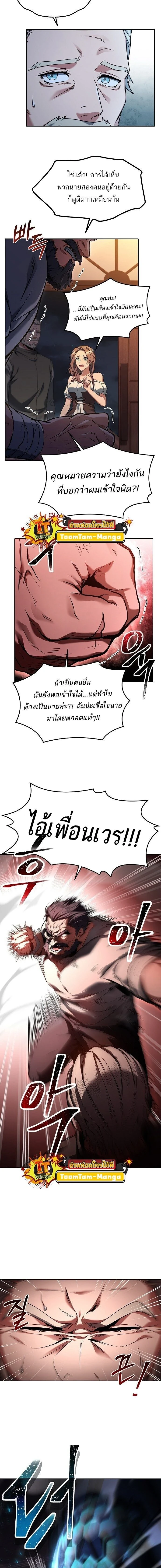 A Wizard's Restaurant - ฉันจะเป็นให้ได้เลยมาสเตอร์เชฟในต่างโลก - หน้า 6