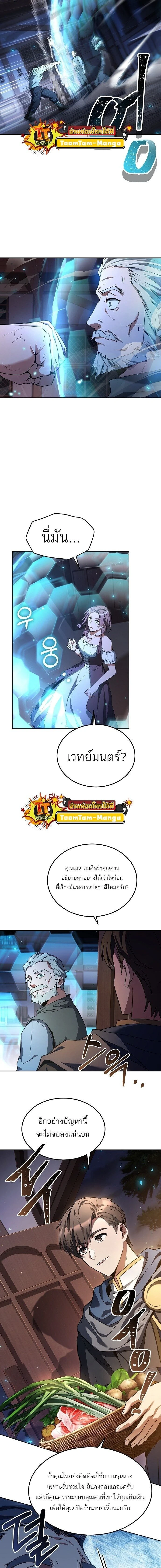 A Wizard's Restaurant - ฉันจะเป็นให้ได้เลยมาสเตอร์เชฟในต่างโลก - หน้า 7